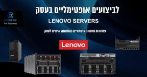 pc online שרת לנובו עיסקי lenovo-