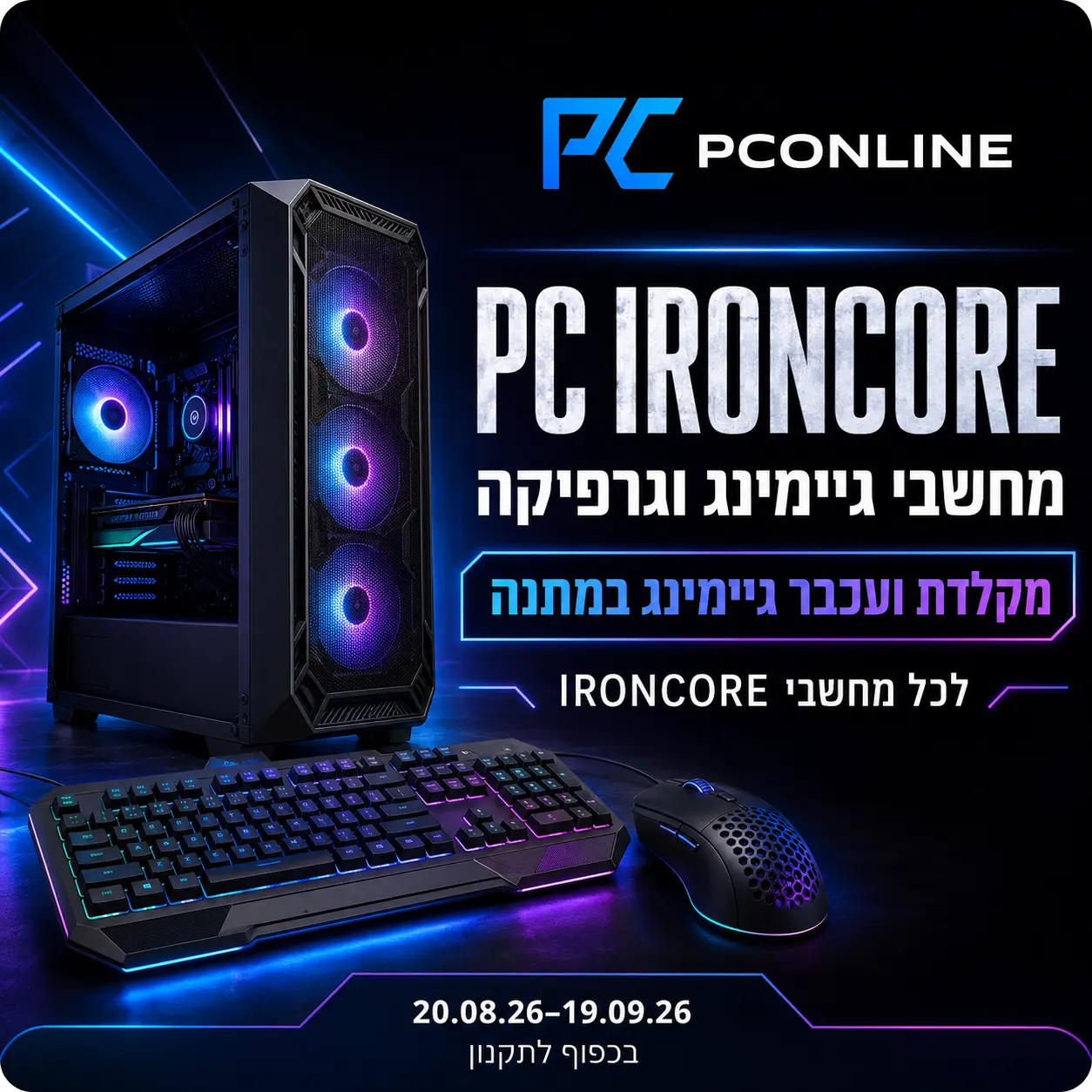IRONCORE