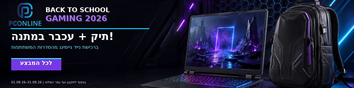 Back To School Gaming V2 1200x300 1
