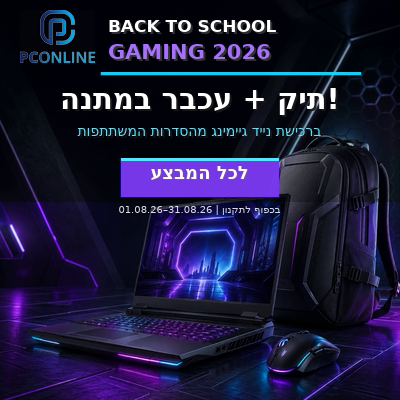 Back To School Gaming V2 400x400 1