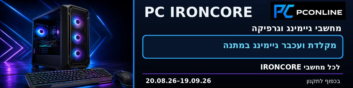 Ironcore 1200x300 1