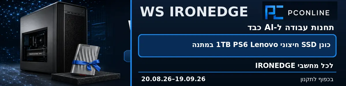Ironedge Desktop 1200x300 1