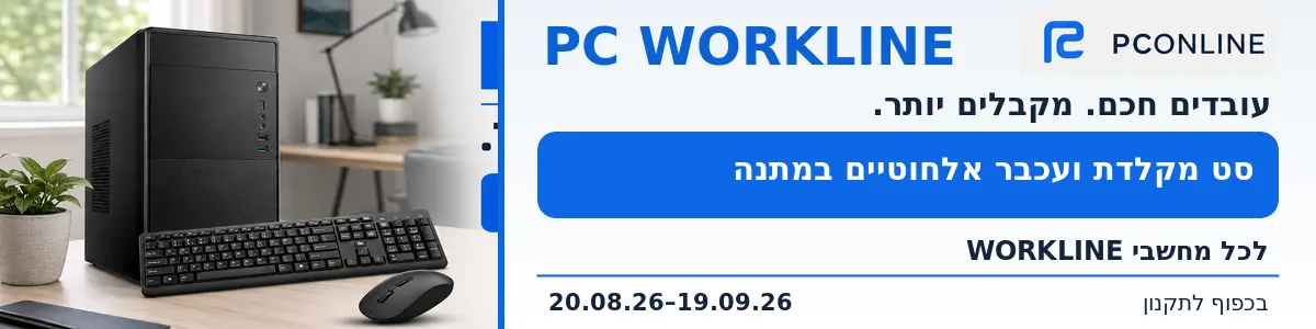 Workline Desktop 1200x300 1