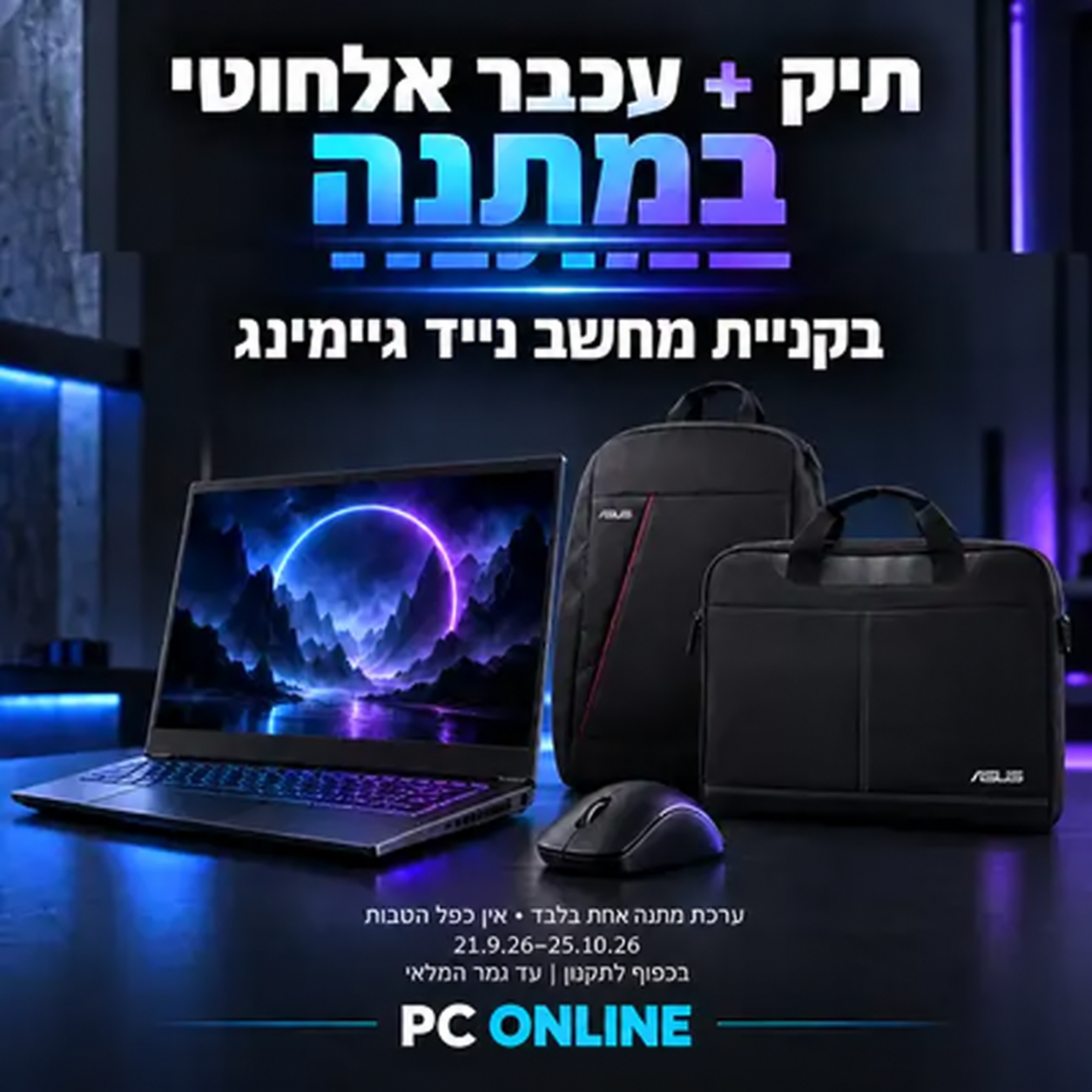 Free Mouse And Bag Mobile