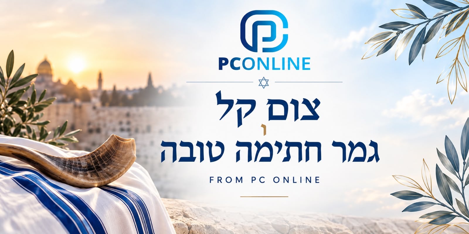 צום קל